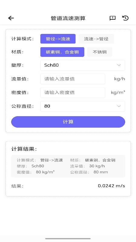 工智道AI软件图1