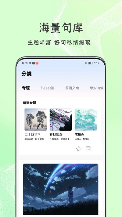 每日文案软件图2