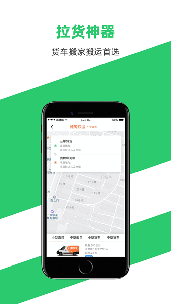 雅兔出行app图3