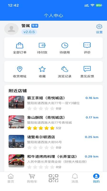 黍惠宝app