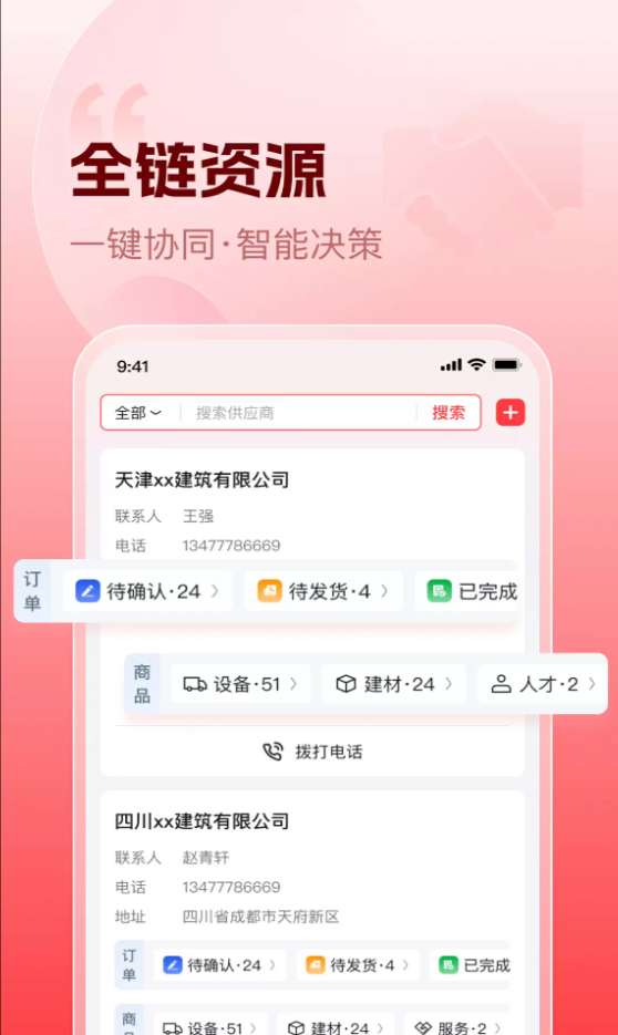 乐云台软件图2