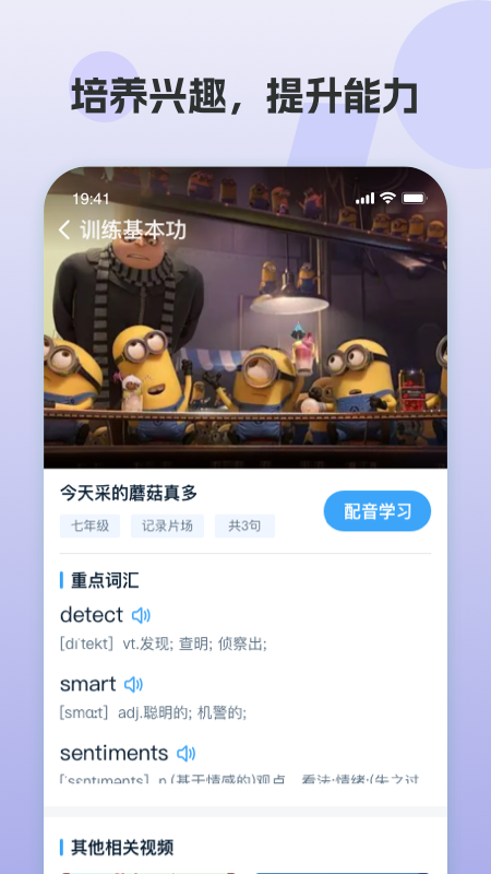 凤凰AI英语app图1