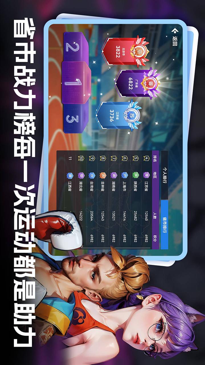 GameFits手表跑步app图1