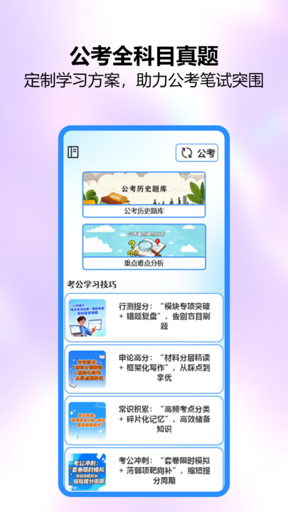 学工云课堂软件图1