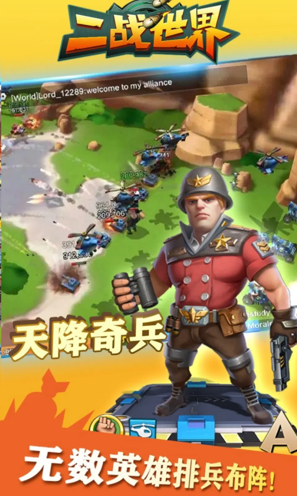 二战世界游戏图2