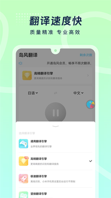 岛风游戏翻译app图2