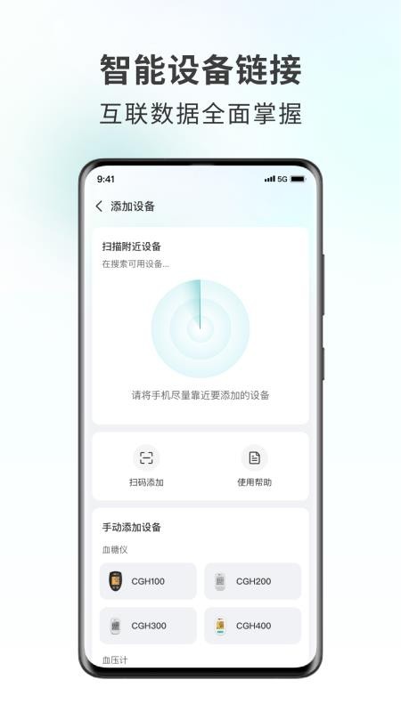 可孚健康app图3
