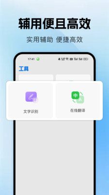 论文查重降重app图3