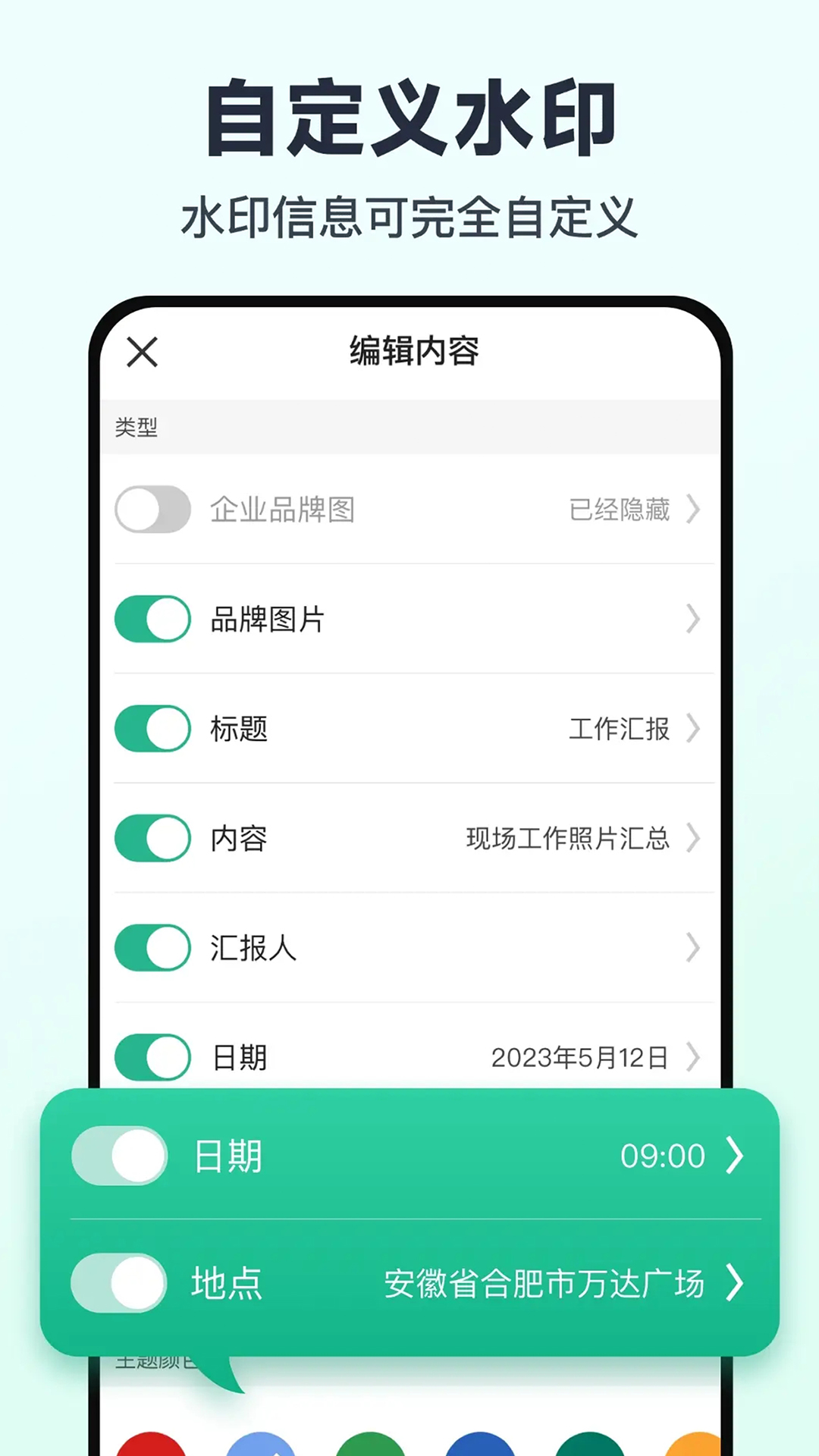免费水印相机打卡定位app图3