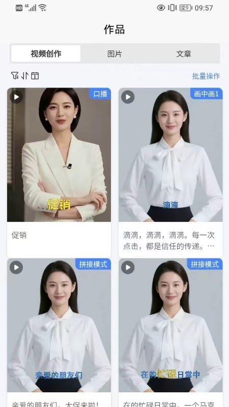 管家婆辉煌智能体app图1