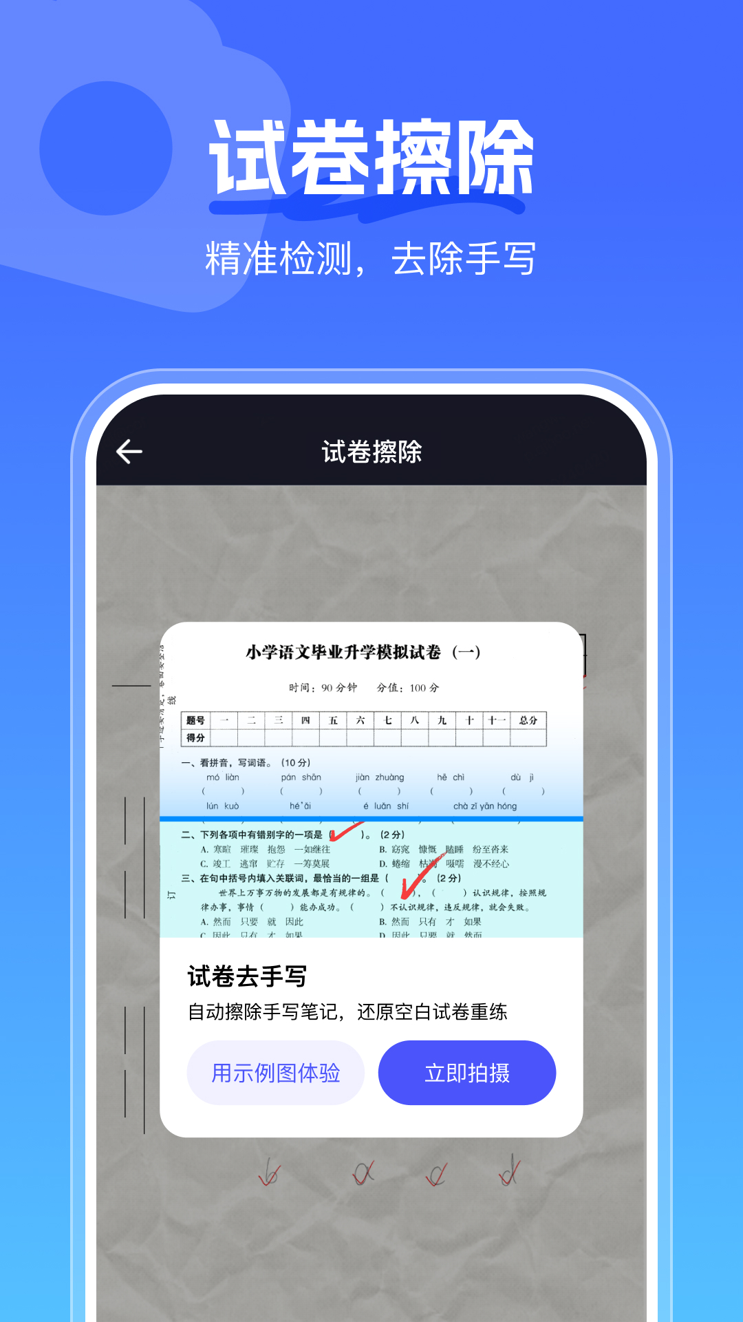 手心扫描王app图4