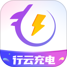 行云充电app图标