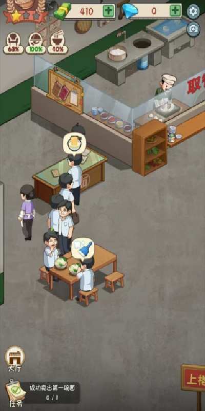 老爹餐厅游戏