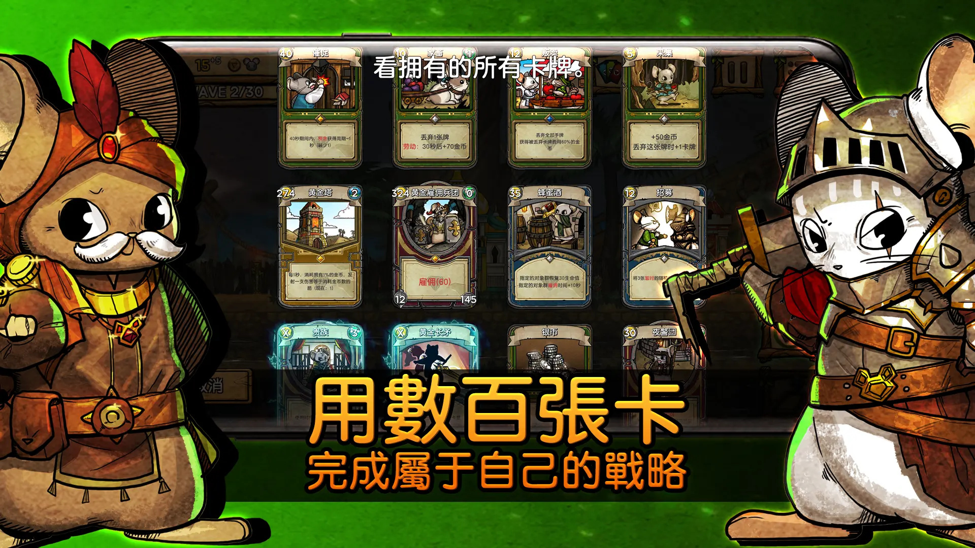 鼠之城邦加强版游戏图2