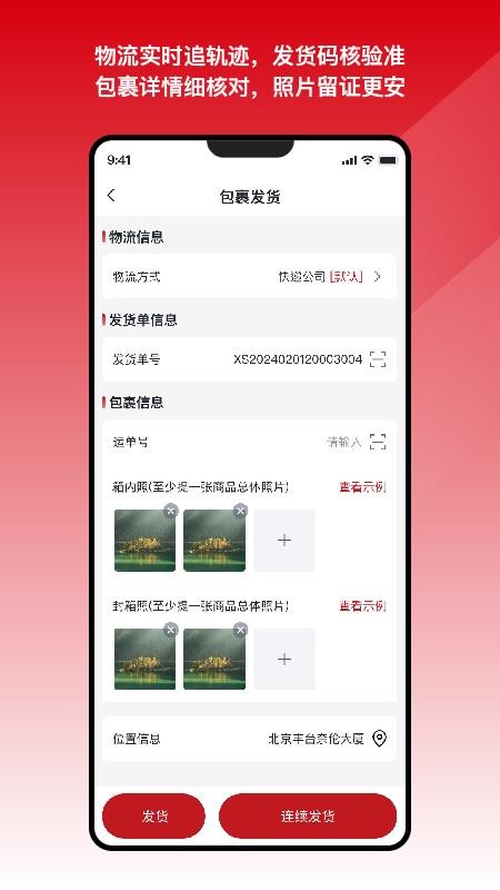 国能e达app图2