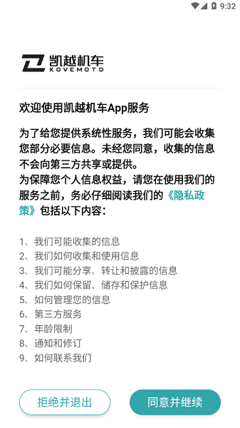 珠峰凯越app图3