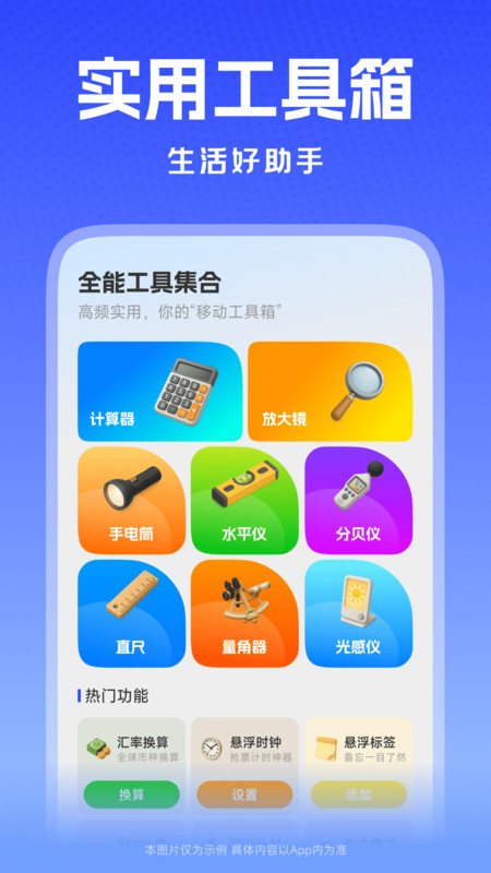 一键锁屏启动app图2