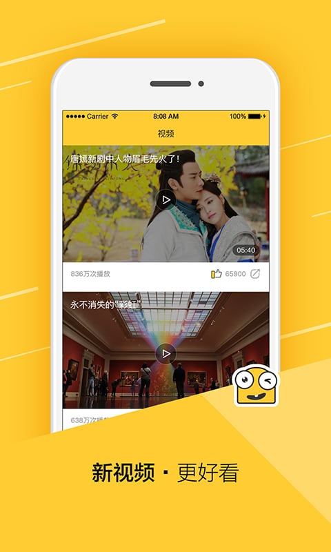 微头条app图3