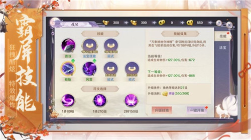 少年降妖诀图2