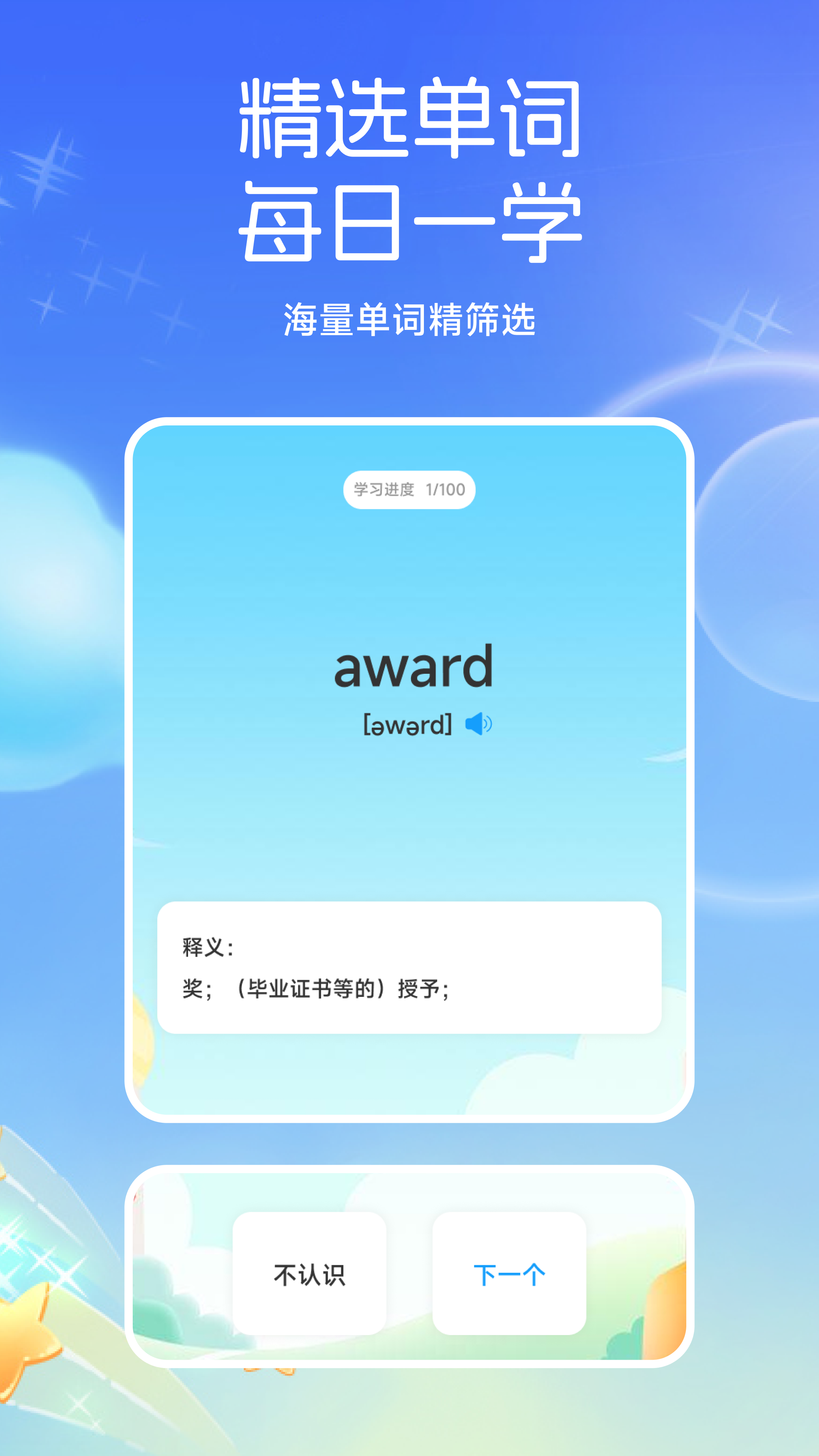 小太阳点点读软件图1