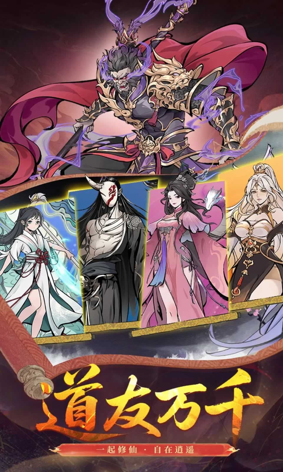 魔仙记手游