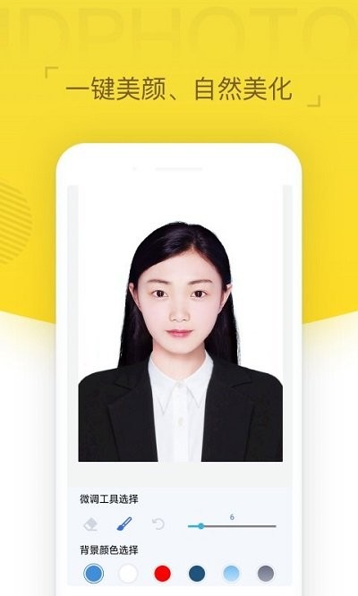 证件照相机app图3