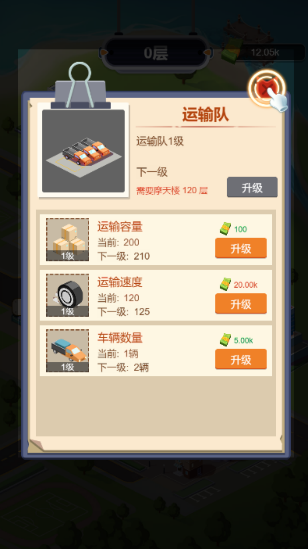 经营传奇大老板游戏图2