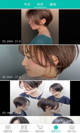 美发学堂最新版图2
