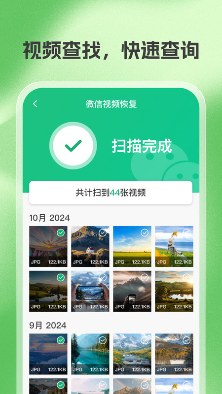 照片相册恢复帮手app图3