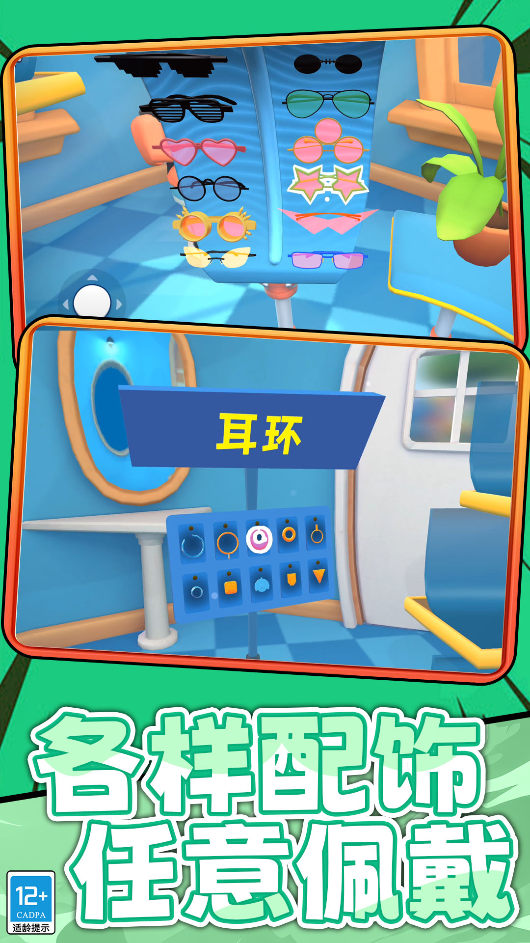 发艺师游戏图3