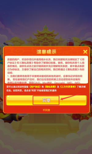 细水长流游戏图1