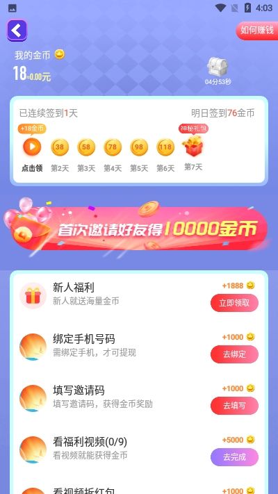 超级成语大闯关游戏
