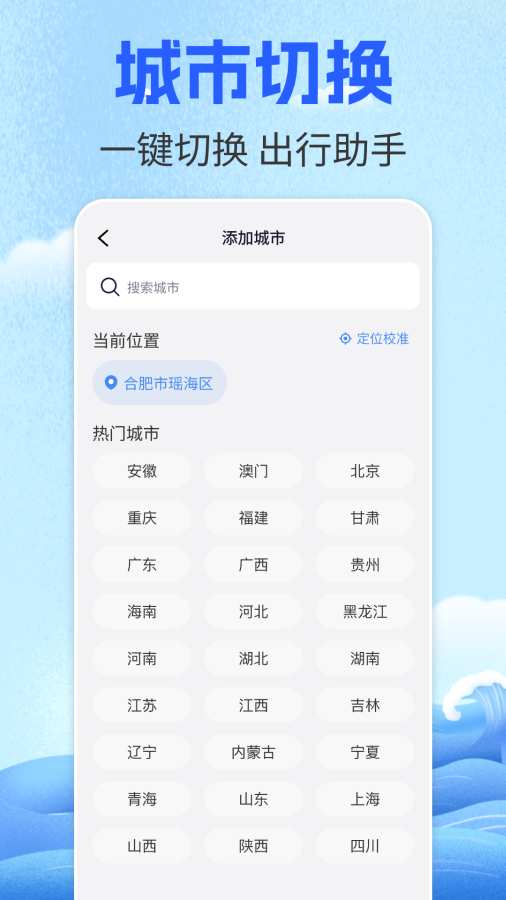 查全球潮汐app图3