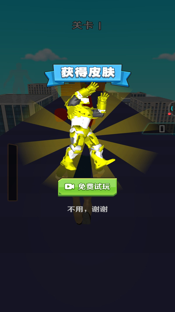 超能机甲变身图2