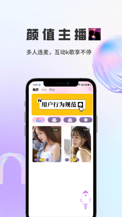 映心免费版图3