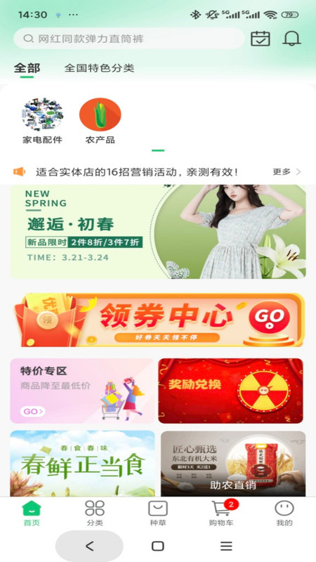 萃康源app图3