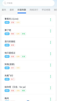 全免铃声多安卓版图3