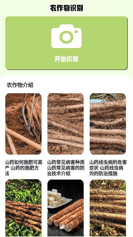 我的家app图3