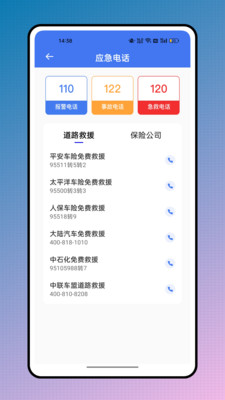智慧车管软件图2