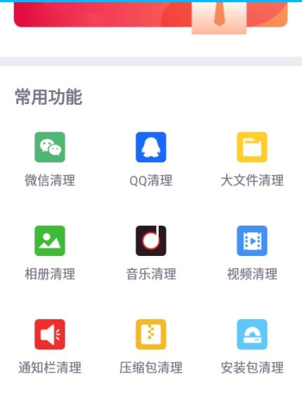 361清理大师软件