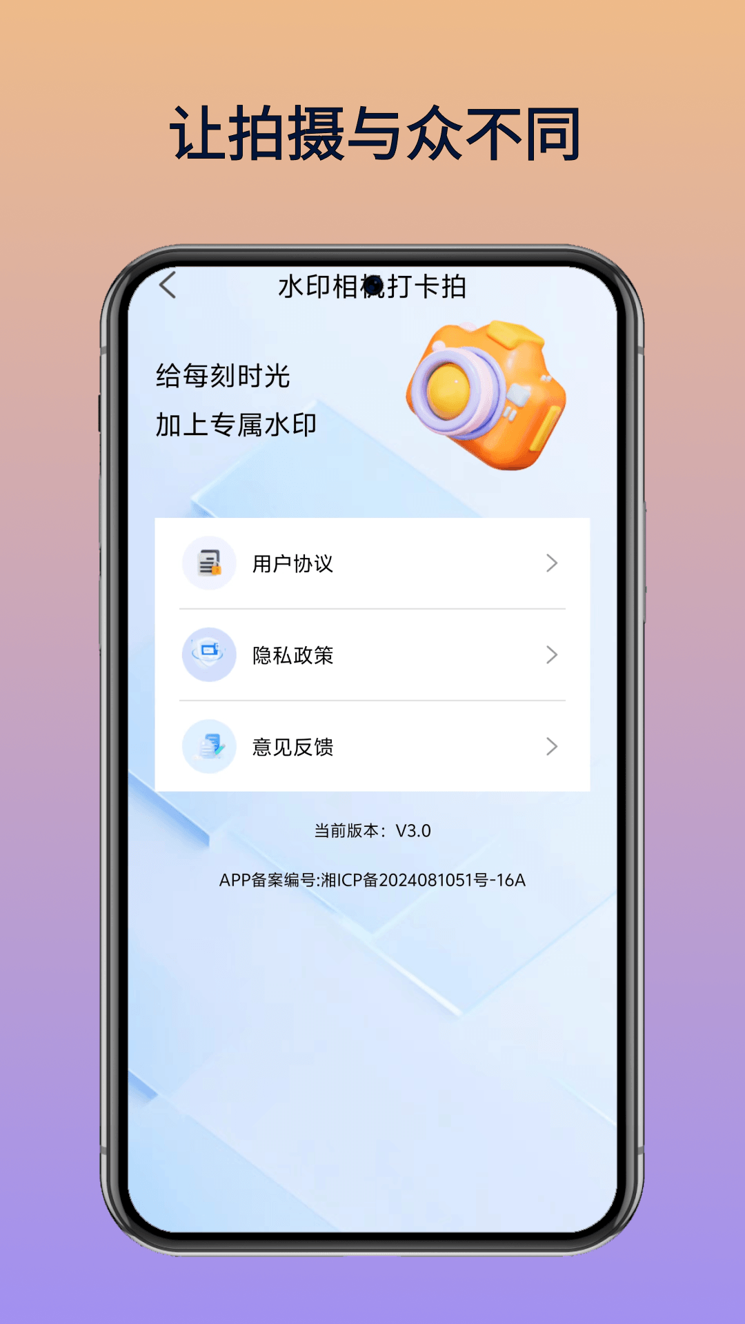 水印相机打卡拍app图3