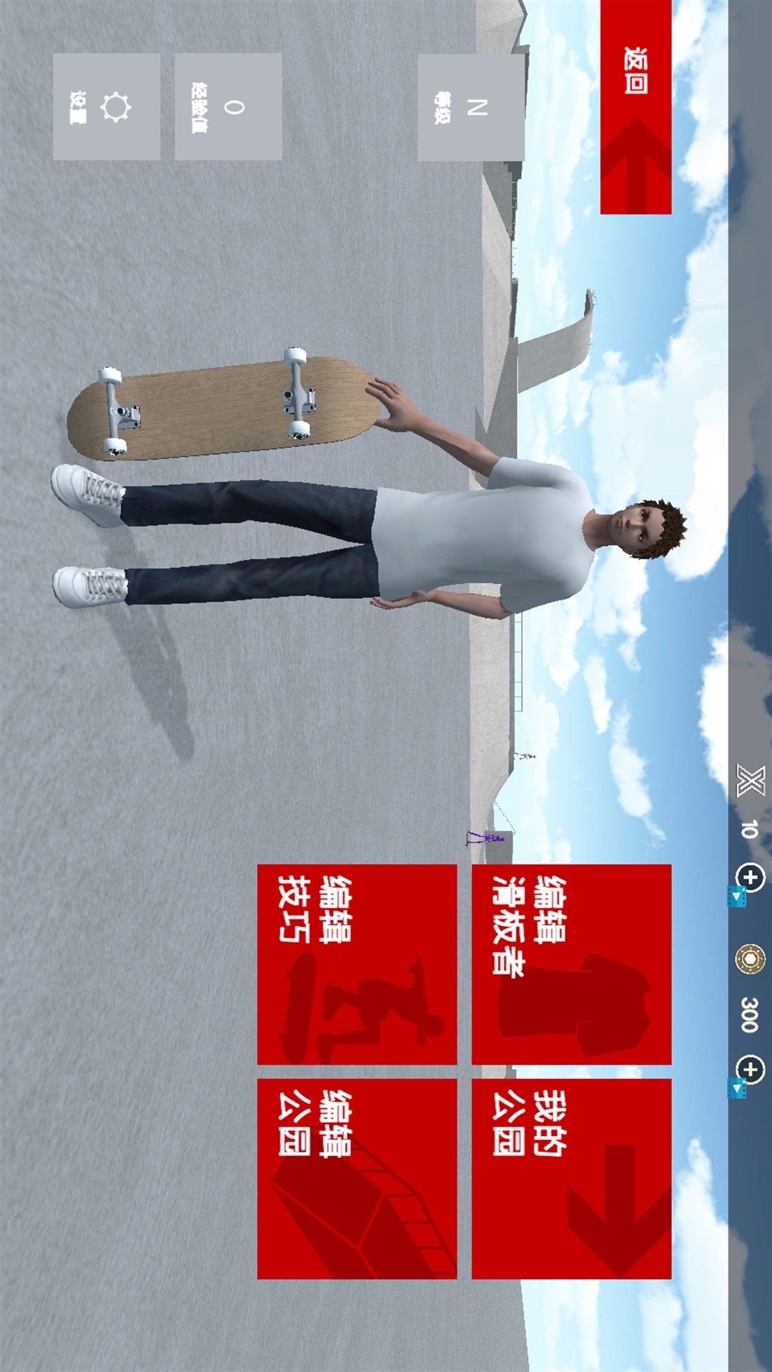 滑板英雄跑酷游戏图3