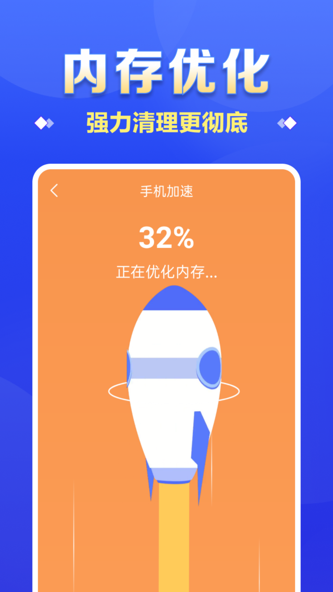 深度清理助手软件图3