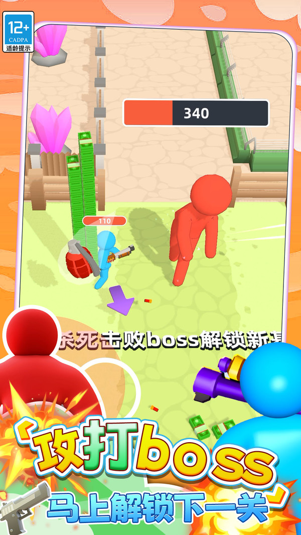 僵尸世界：幸存者游戏图3