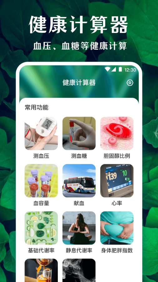 薄荷广场舞app图3