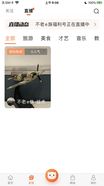 不老e族app图3