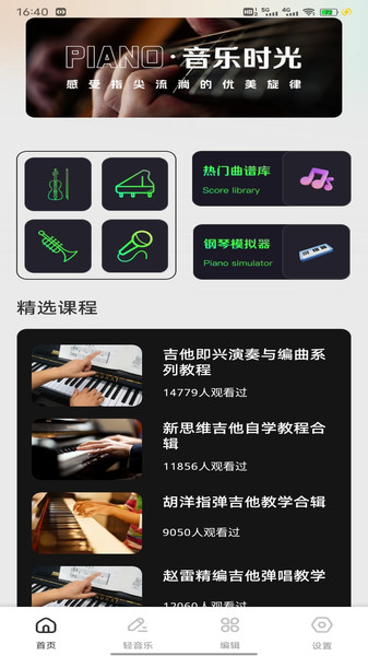 天才小曲库儿app