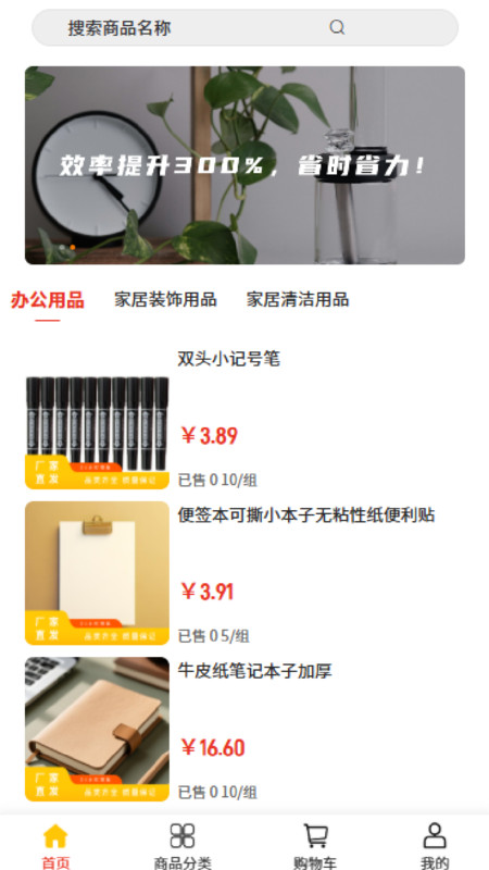 倍感科技app图4