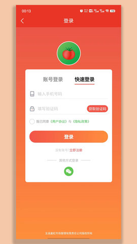 彩虹桥生鲜手机版