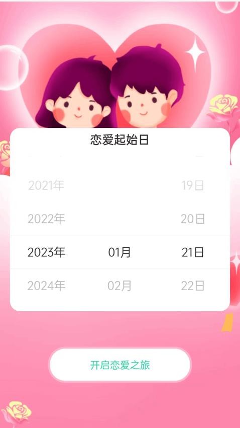 时光点点app
